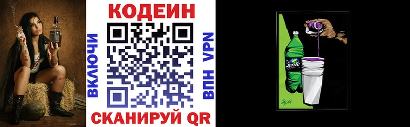 Кодеиновый сироп Lean Purple Drank  Купить  Чехов 
