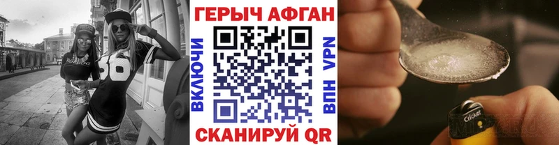 Героин герыч  Купить  Чехов 