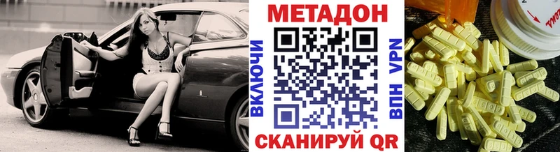 МЕТАДОН VHQ  Купить закладки  Чехов 