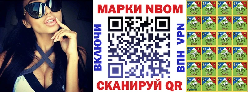 Купить  Чехов  Марки NBOMe 1500мкг 